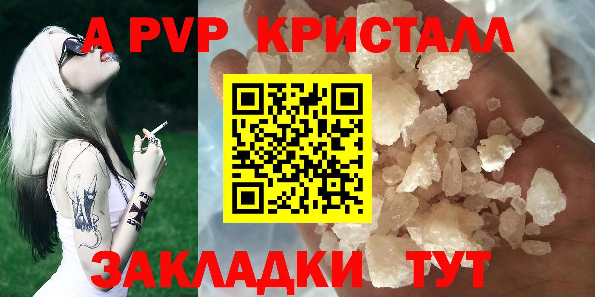 Alpha-PVP Crystall Солнечногорск