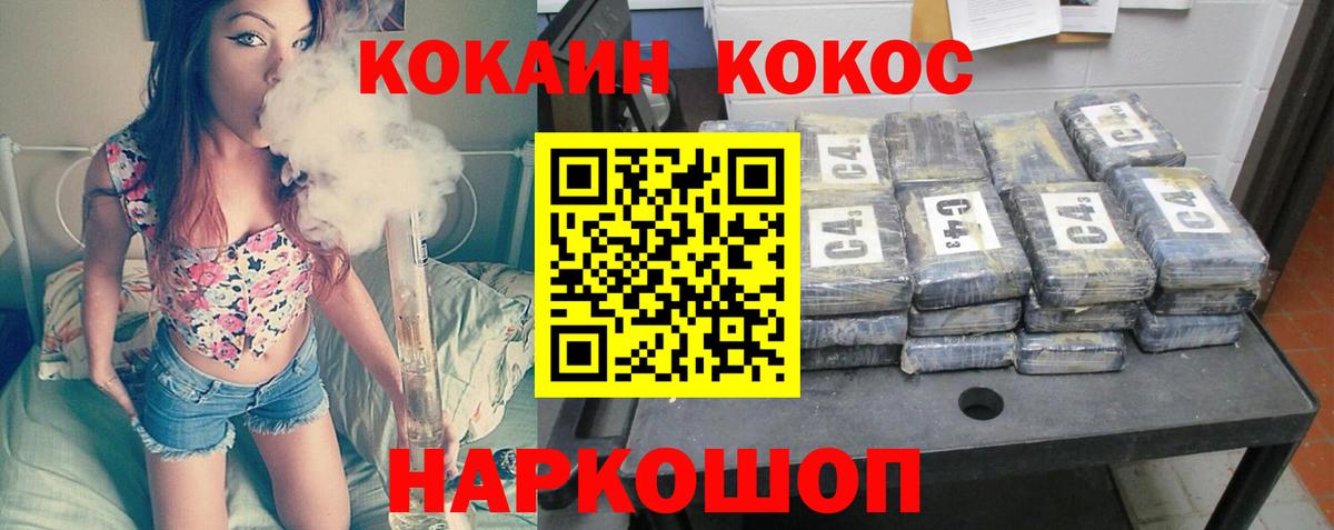 Cocaine FishScale Солнечногорск