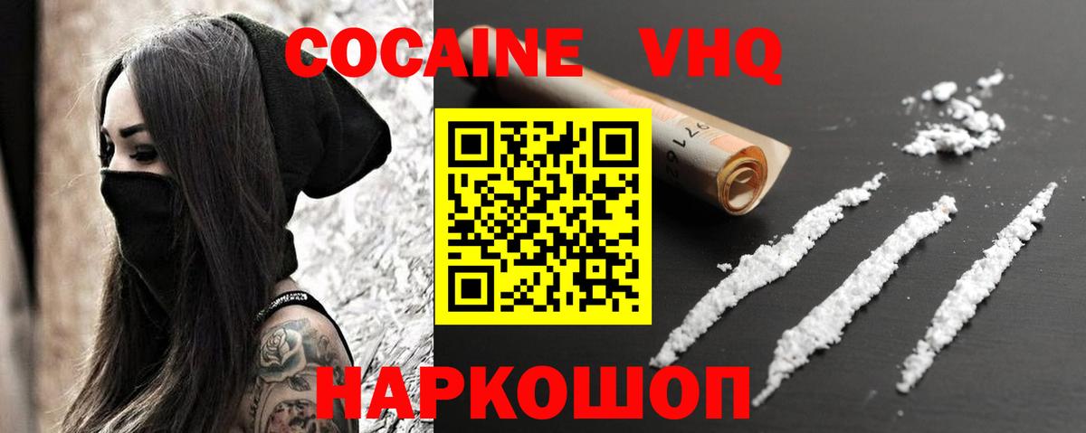 COCAIN Колумбийский  Вход с VPN  Кокаин Эквадор  Солнечногорск 