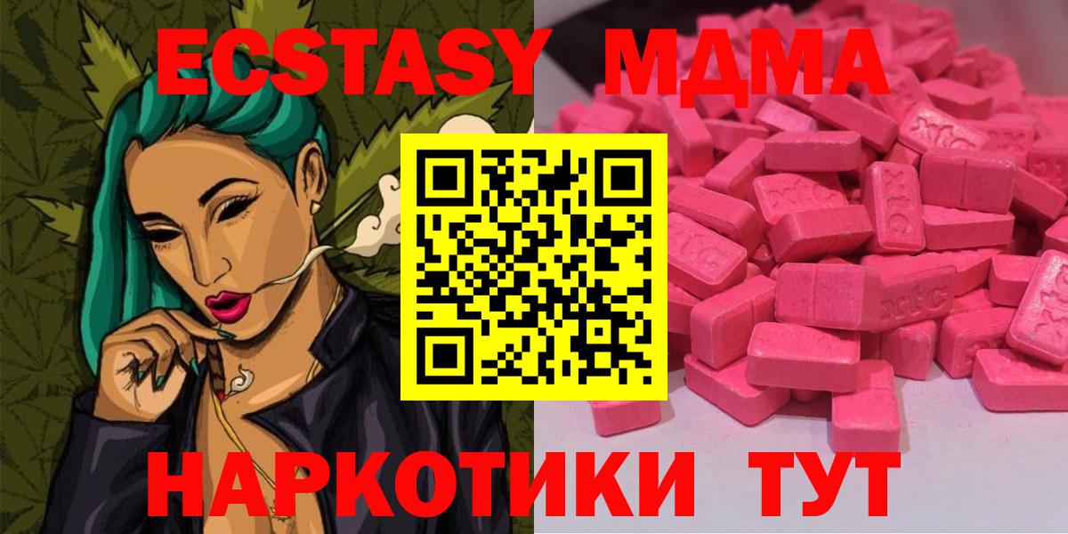 Ecstasy DUBAI  Вход с VPN    зеркало  Солнечногорск  ЭКСТАЗИ ешки  Экстази 