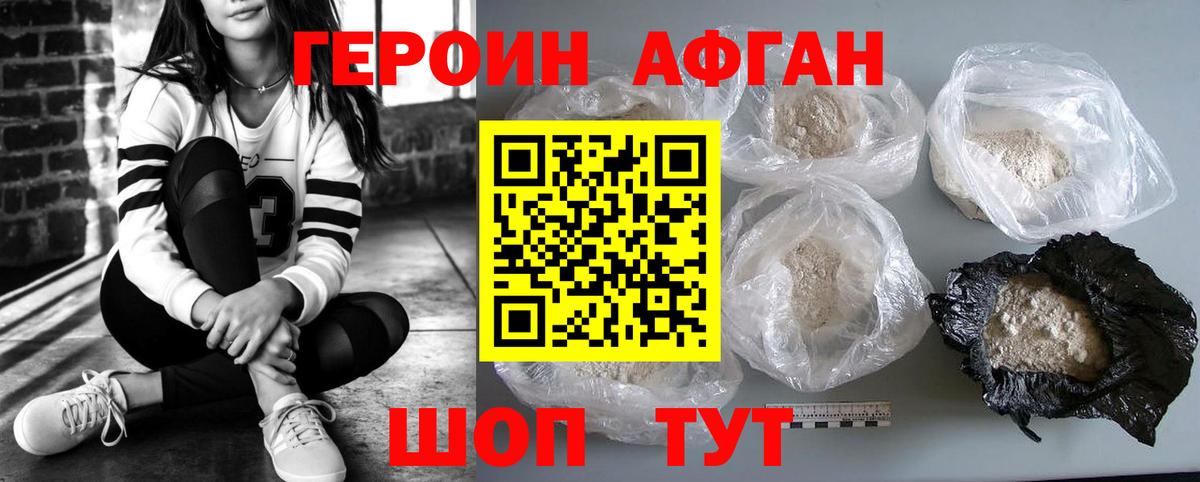 Кодеин Солнечногорск