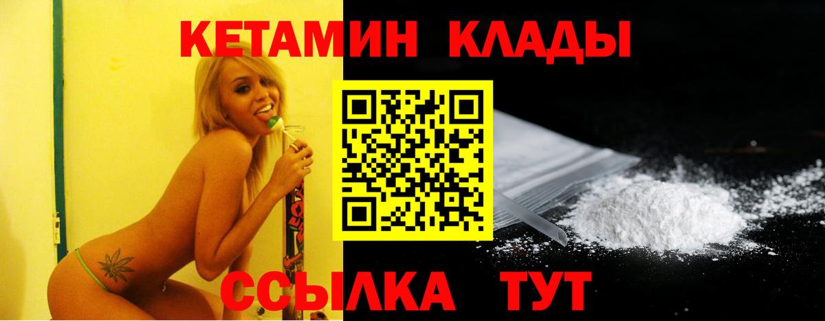 Солнечногорск  Кетамин ketamine  Вход с VPN 