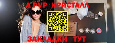 крисы Ставрополь