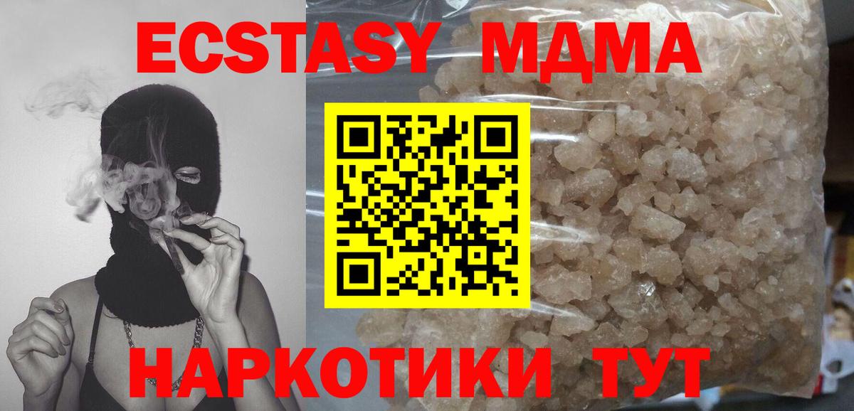 MDMA Molly Солнечногорск