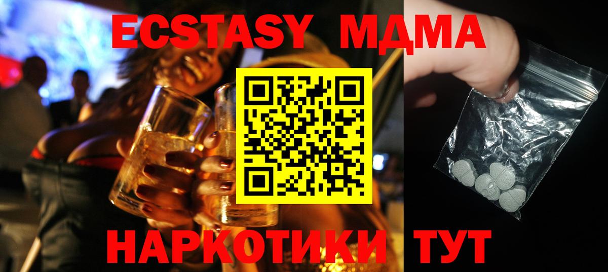 MDMA кристаллы  MDMA Molly  MDMA  Солнечногорск  Вход с VPN 