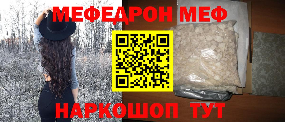 Мефедрон Солнечногорск