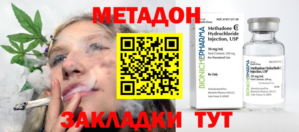 Солнечногорск  Метадон VHQ  блэк спрут tor  это какой сайт  Вход с VPN  Метадон VHQ 