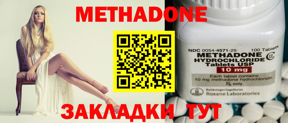 МЕТАДОН кристалл Солнечногорск
