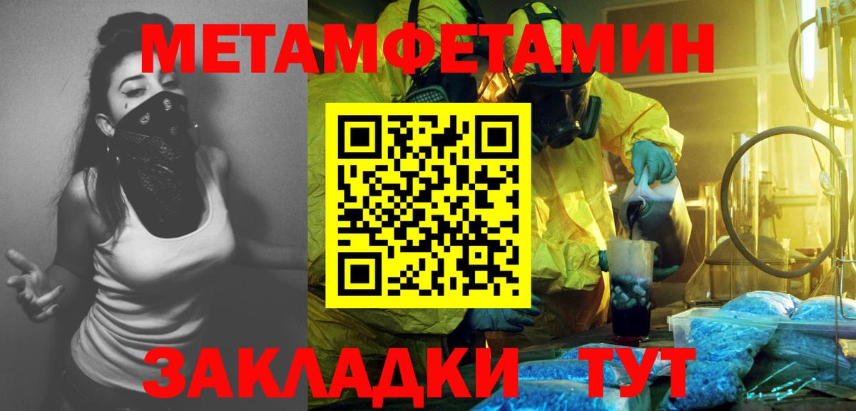Первитин мет  Первитин мет  Солнечногорск  Вход с VPN 
