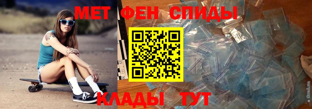 МЕТАМФЕТАМИН кристалл Солнечногорск
