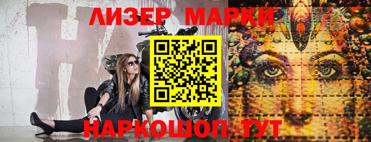 Солнечногорск  Марки N-bome 1500мкг  Марки N-bome 1500мкг  Вход с VPN 