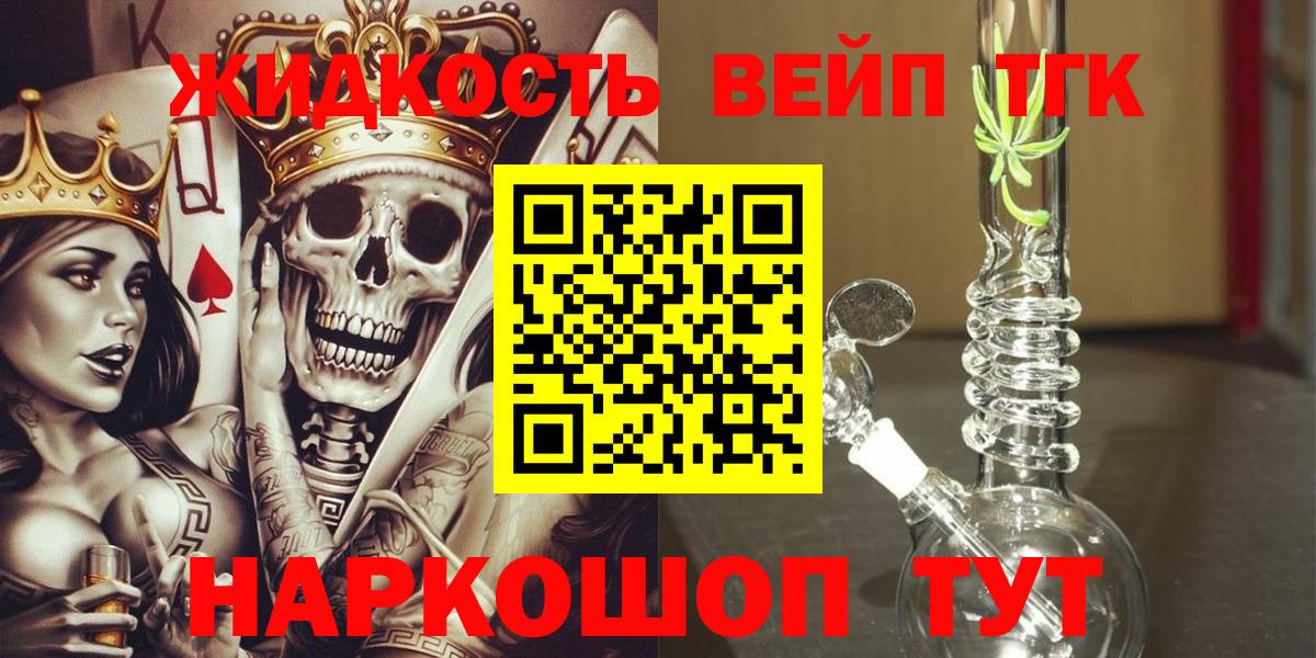 Солнечногорск  Дистиллят ТГК гашишное масло  купить   ТГК гашишное масло  Вход с VPN 